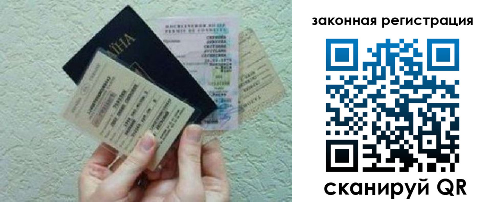 временная прописка в Кремёнках