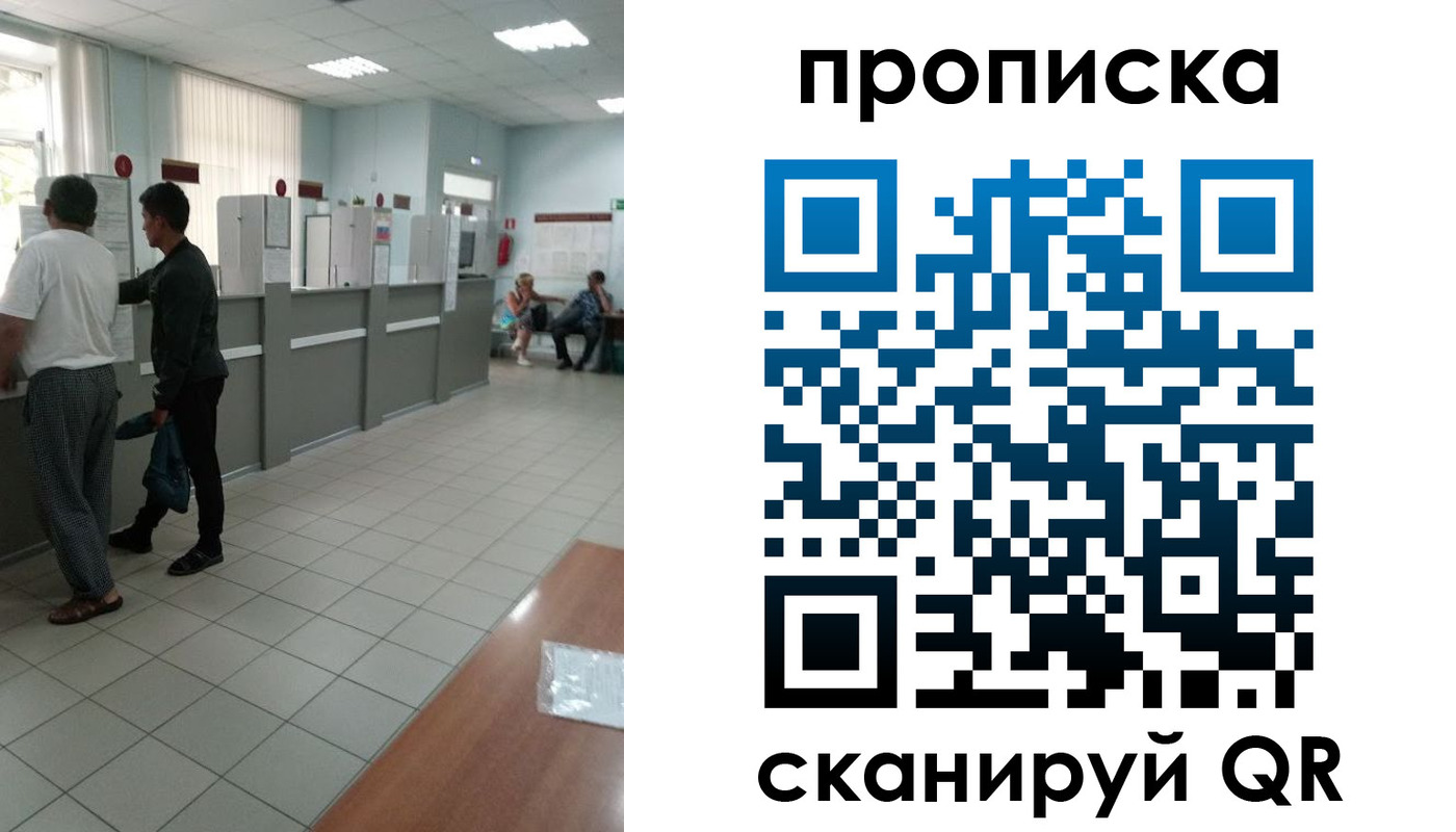 временная регистрация для школы в Кремёнках