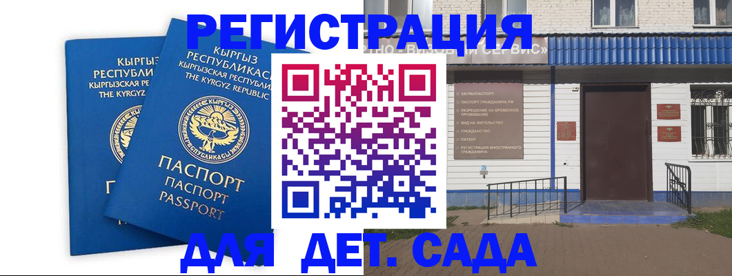 прописка иностранных граждан в Кремёнках