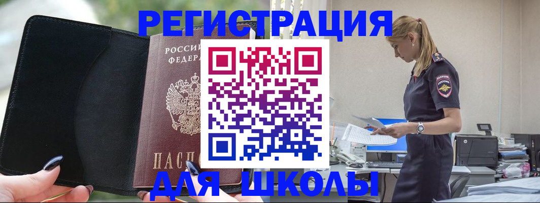 прописка в квартире в Кремёнках