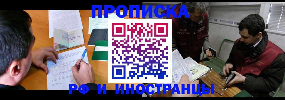 прописка поиск в Кремёнках