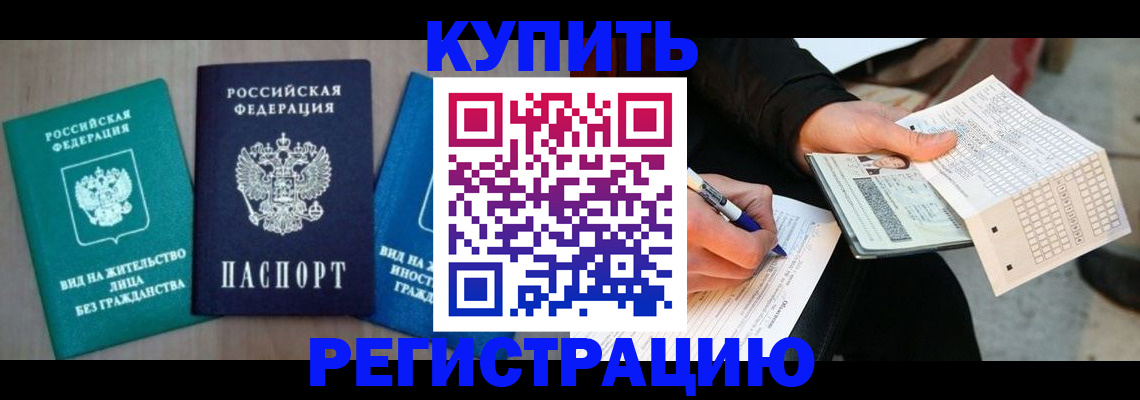 прописка для школы в Кремёнках